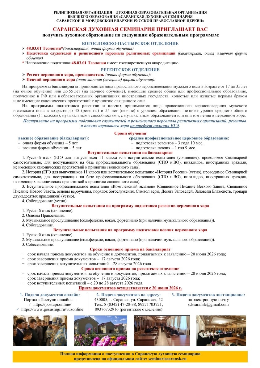 набор